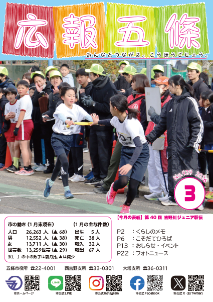 紙面イメージ（No.929 2026年3月号）