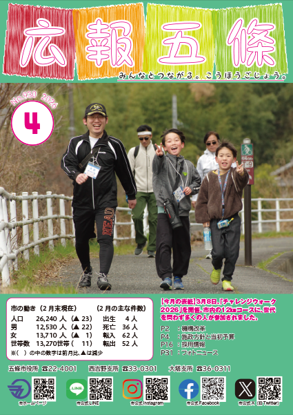 紙面イメージ（No.929 2026年4月号）