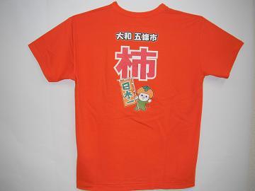 五條市柿PR用Tシャツ