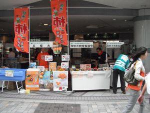 東京交通会館で五條市のスタッフが柿PRをしている写真