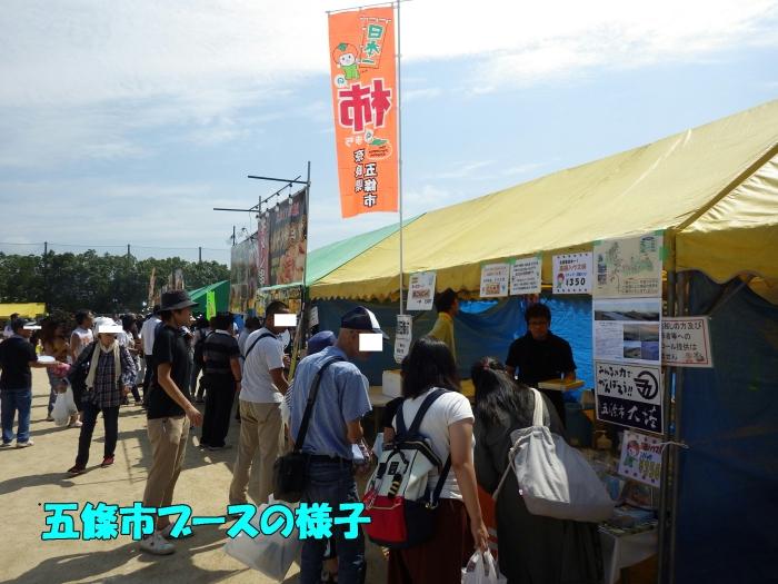 イベント内での五條市ブースを覗き込む5人のお客さんの写真