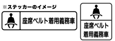 ステッカーのイメージ