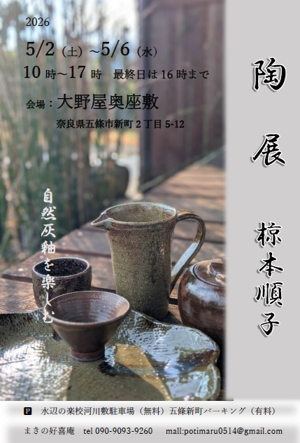 企画展画像