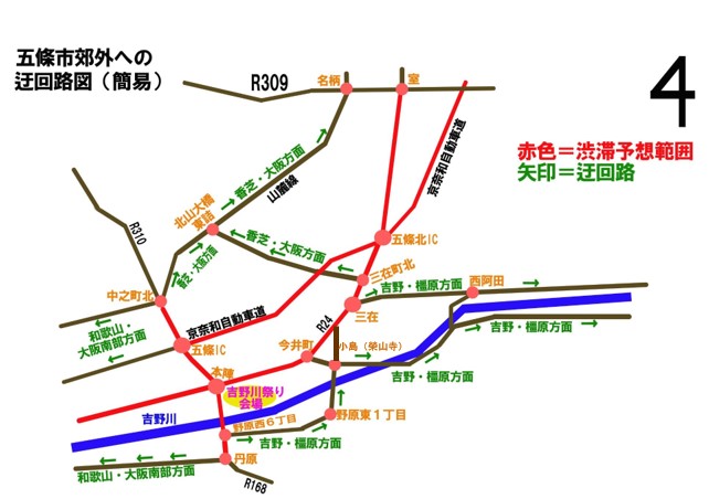 吉野川祭り迂回路