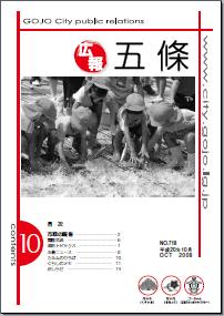 紙面イメージ（No.718 平成20年(2008年)10月号）