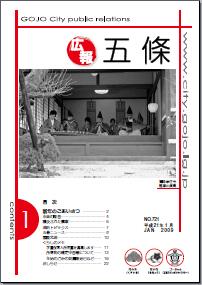 紙面イメージ（No.721 平成21年(2009年)01月号）