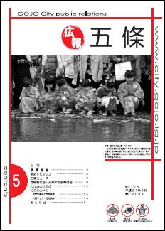 紙面イメージ（No.725 平成21年(2009年)05月号）