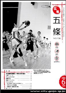 紙面イメージ（No.726 平成21年(2009年)06月号）
