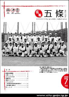 紙面イメージ（No.728 平成21年(2009年)07月号）