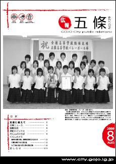 紙面イメージ（No.729 平成21年(2009年)08月号）