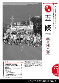 紙面イメージ（No.732 平成21年(2009年)11月号）