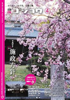 紙面イメージ（No.762平成24年(2012年)04月号）
