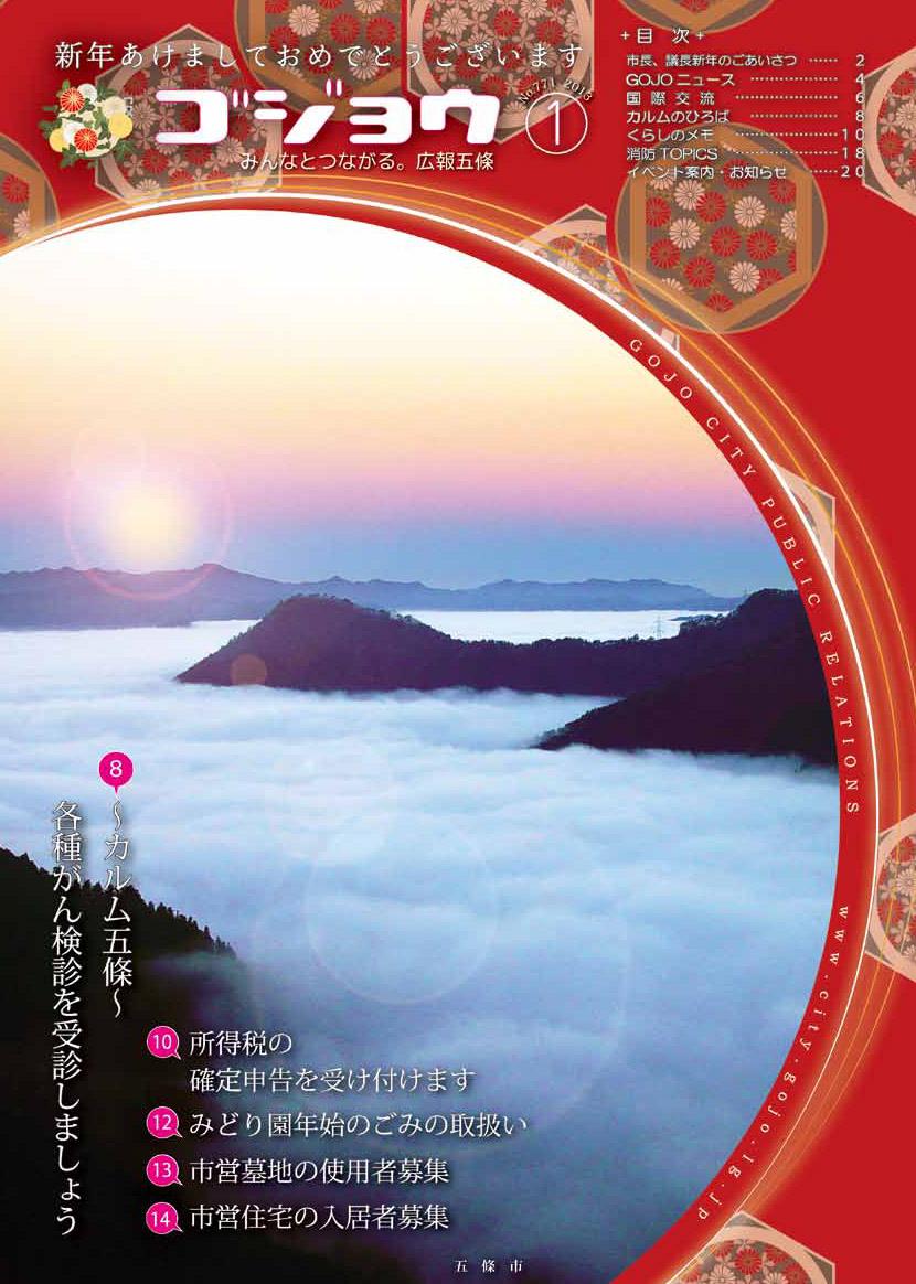 紙面イメージ（No.771平成25年(2013年)01月号）
