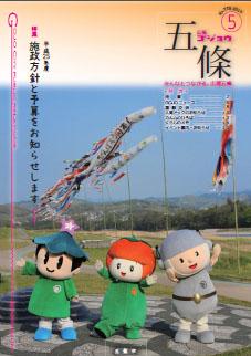 紙面イメージ（No.775平成25年(2013年)05月号）