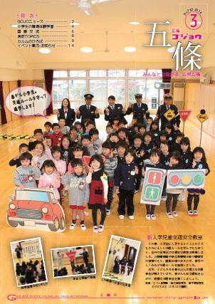 紙面イメージ（No.785平成26年(2014年)03月号）