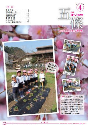紙面イメージ（No.786平成26年(2014年)04月号）