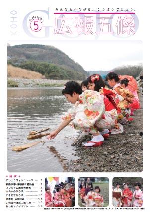 紙面イメージ（No.799平成27年(2015年)05月号）
