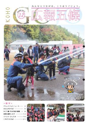 紙面イメージ（No.806平成27年(2015年)12月号）