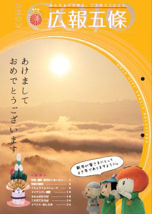 紙面イメージ（No.807平成28年(2016年)01月号）