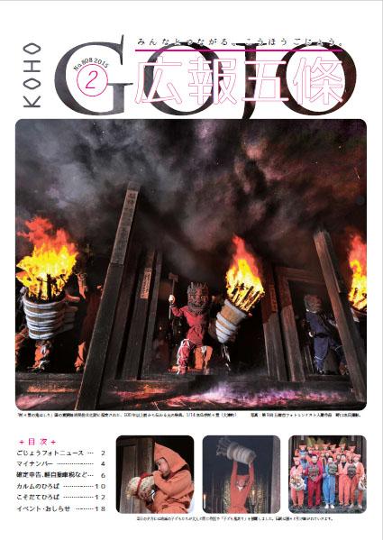 紙面イメージ（No.808平成28年(2016年)02月号）