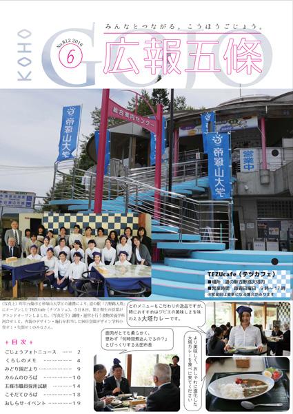 紙面イメージ（No.812平成28年(2016年)06月号）