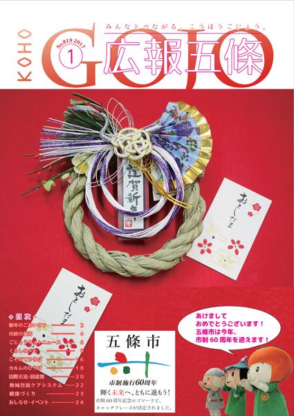 紙面イメージ（No.819 平成29年(2017年)1月号）