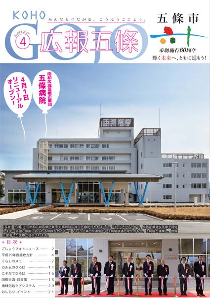 紙面イメージ（No.822 平成29年(2017年)4月号）