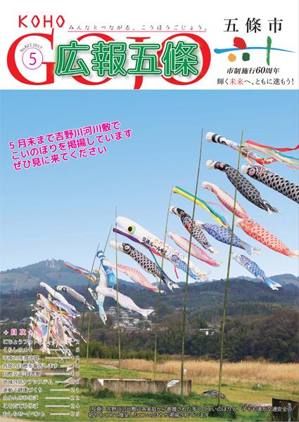 紙面イメージ（No.823 平成29年(2017年)5月号）