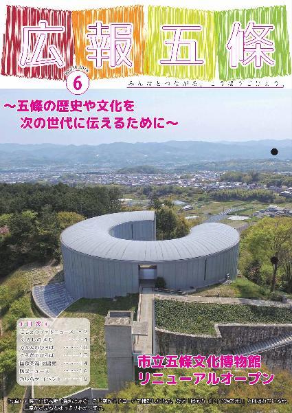 紙面イメージ（No.836 平成30年(2018年)6月号）