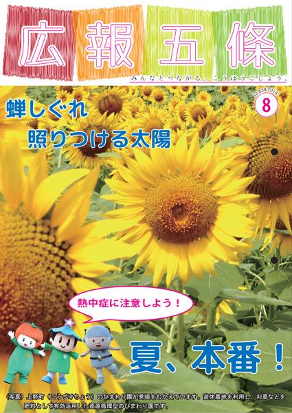 紙面イメージ（No.838 平成30年(2018年)8月号）