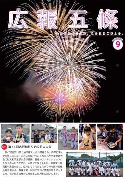 紙面イメージ（No.839 平成30年(2018年)9月号）