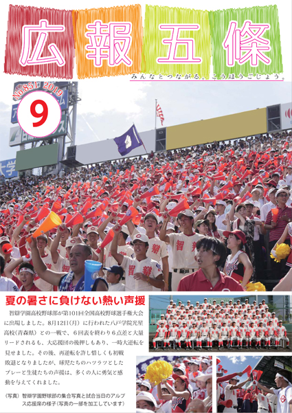 紙面イメージ（No.851 2019年9月号）