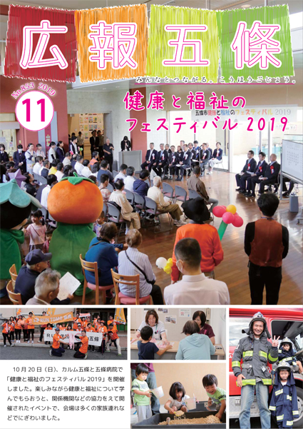 紙面イメージ（No.853 2019年11月号）