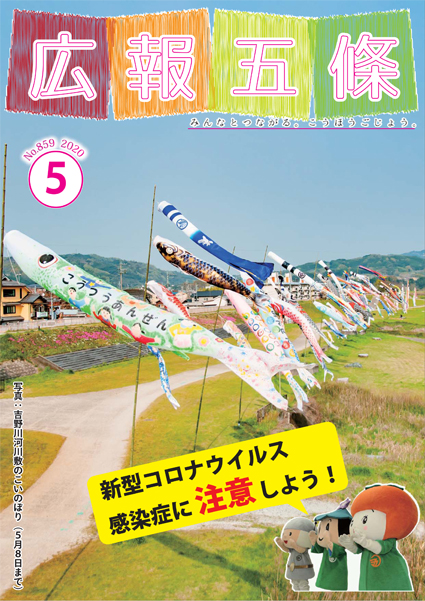 紙面イメージ（No.859 2020年5月号）