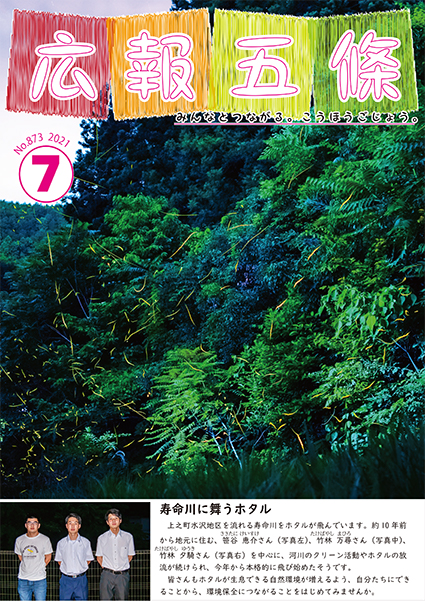 紙面イメージ（No.873 2021年7月号）