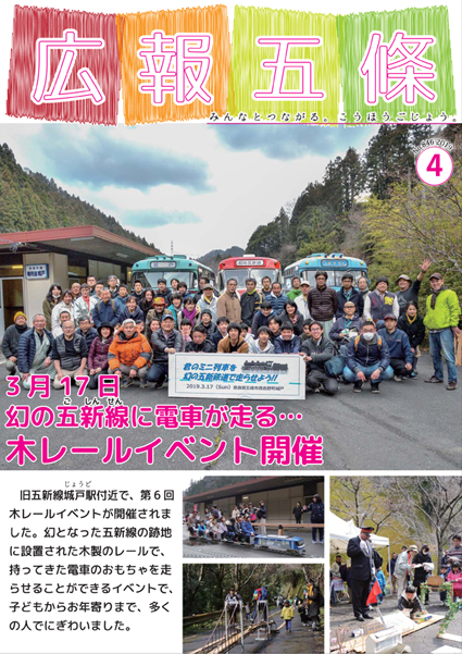 紙面イメージ（No.846 平成31年(2019年)4月号）