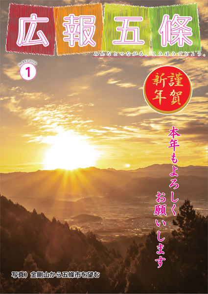 紙面イメージ（No.843 平成31年(2019年)1月号）