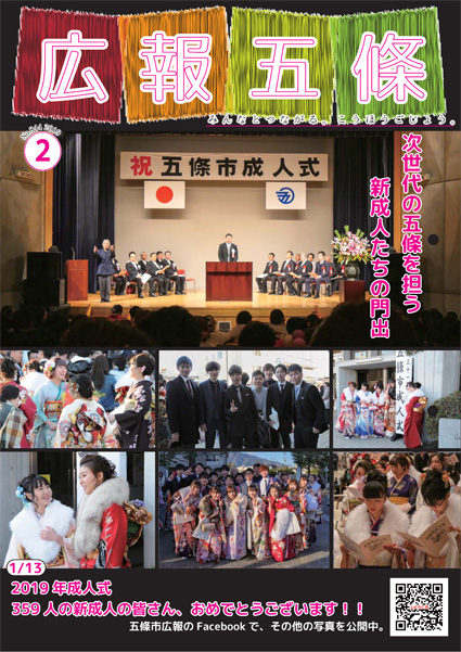 紙面イメージ（No.844 平成31年(2019年)2月号）