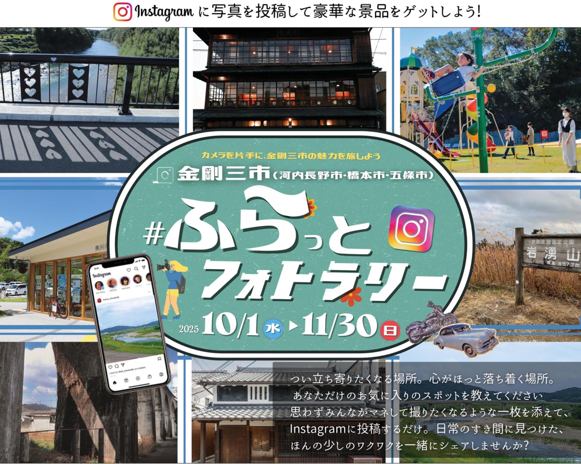ふらっとフォトラリータイトル写真