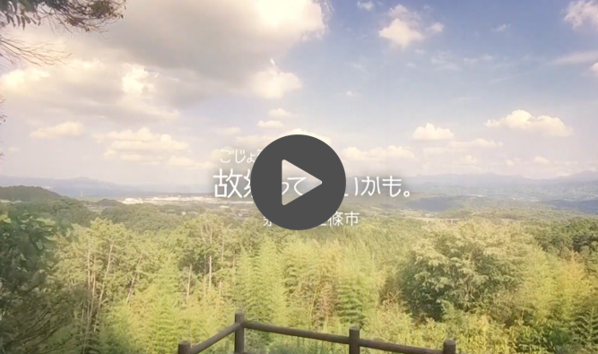 ふるさとCM作品