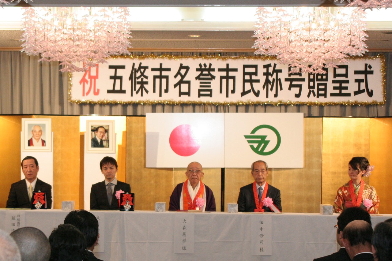 五條市名誉市民に5氏決定