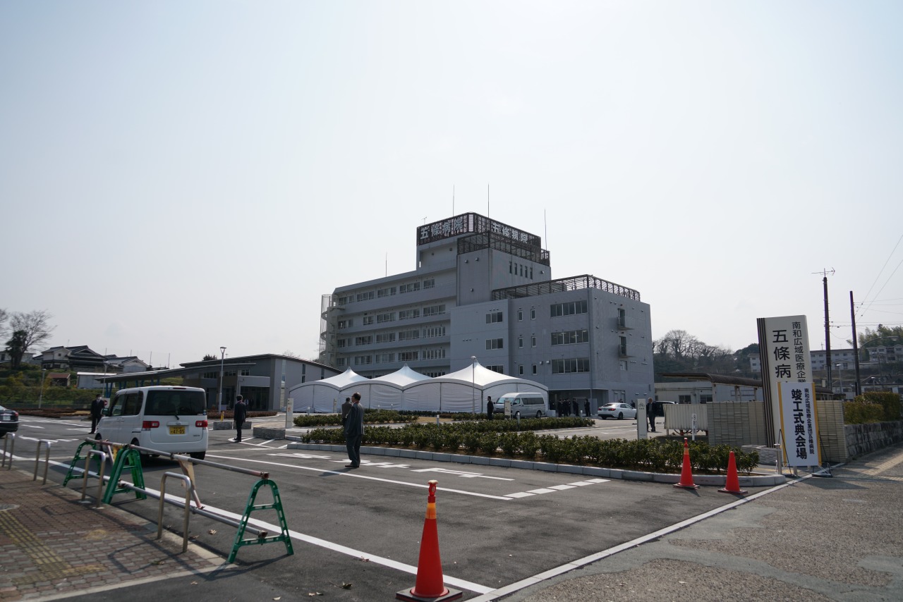 五條病院リニューアル
