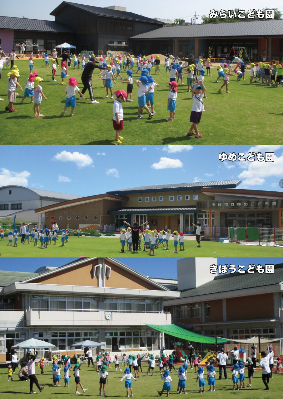公立認定こども園 3園の開園