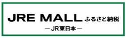 JREMALLふるさと納税