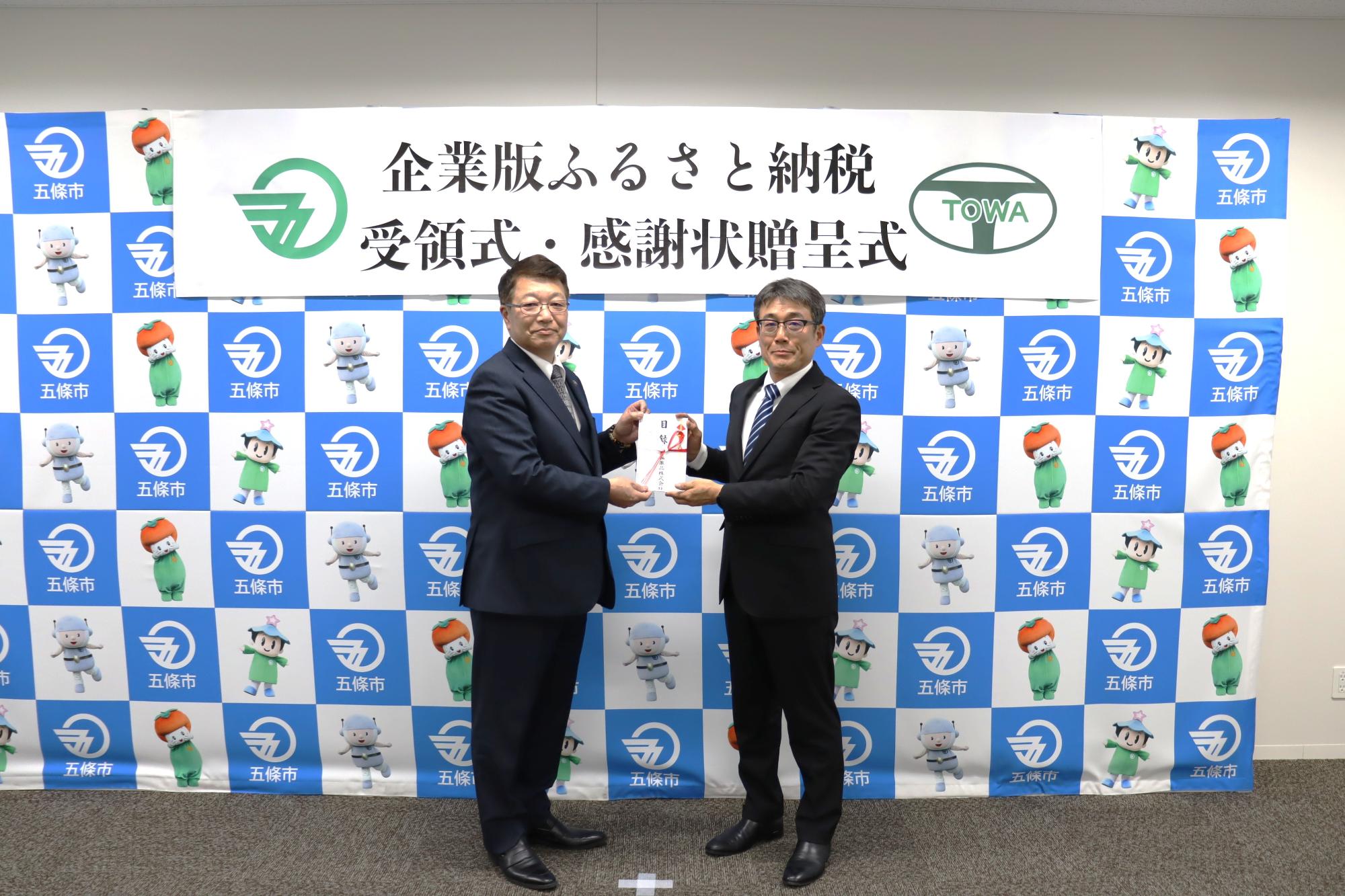 東和薬品株式会社受領式2