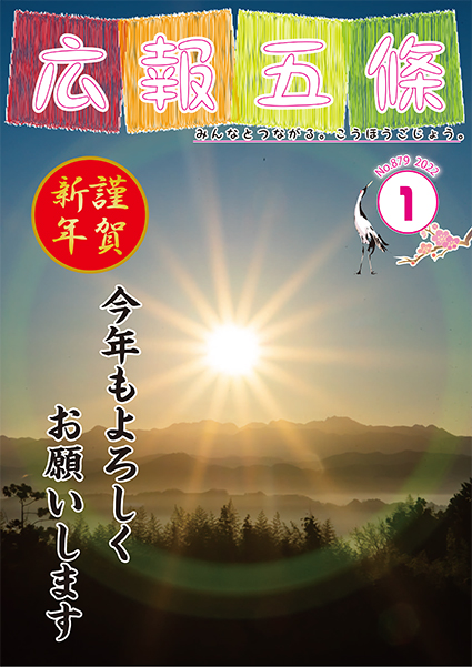 紙面イメージ（No.879 2022年1月号）