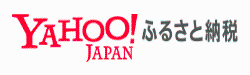Yahoo!ふるさと納税