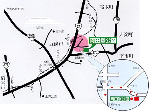 阿田峯公園案内地図