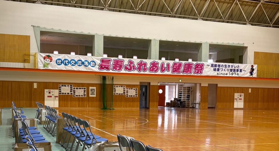 長寿ふれあい健康祭