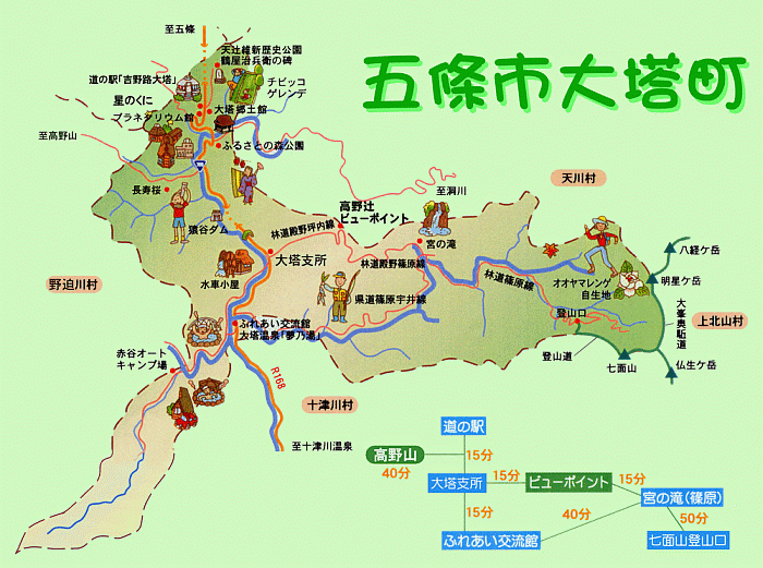 五條市大塔町の見所マップ画像